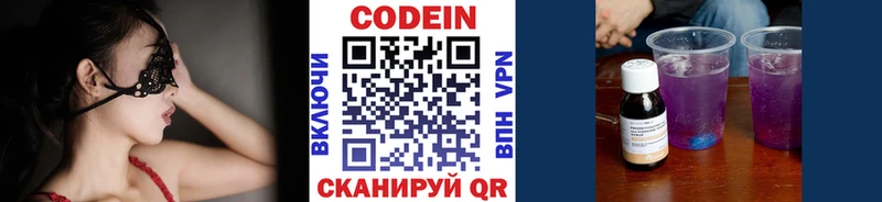 даркнет сайт  гидра ССЫЛКА  Кодеин напиток Lean (лин)  Урень 