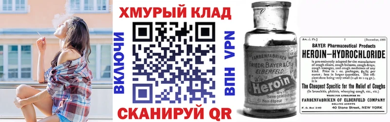ГЕРОИН хмурый  это как зайти  Урень 
