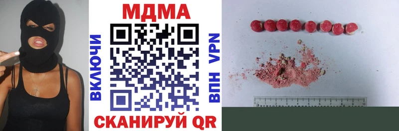 купить наркотик  Урень  МДМА crystal 