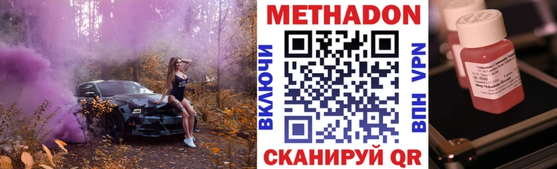 Метадон methadone Урень