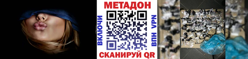 МЕТАДОН VHQ  купить наркотики цена  Урень 
